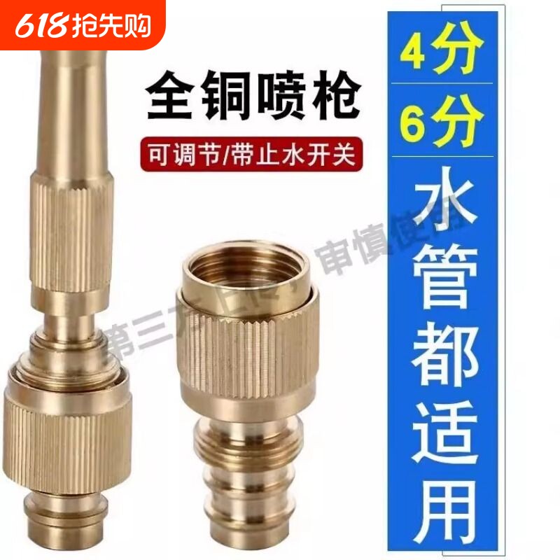 全铜46分高压水枪可调节软管接头喷枪浇花菜园林增压喷头洗车神器
