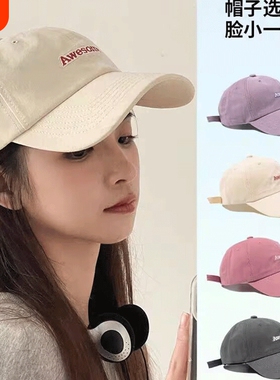 棒球帽子女2026新款防晒太阳帽显脸小夏季鸭舌帽白色紫色灰色软顶