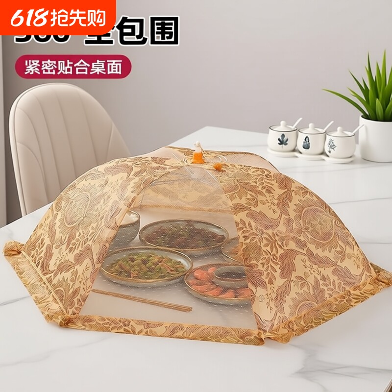菜罩2025新款折叠菜盖罩餐桌防尘苍蝇放剩菜剩饭遮尘神器家用罩子