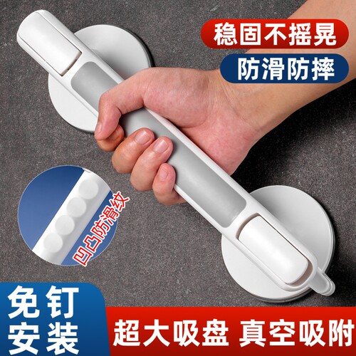 现货家用卫生间墙上卫浴扶手 防滑防摔免打孔吸盘式浴室安全扶手