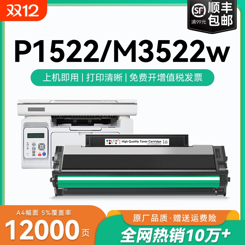 适用爱胜品映普生P1522w硒鼓ICSP YPS-P1522W M3522W M3522NWA黑白激光打印机墨盒TD6022A碳粉晒鼓非原装CMYK