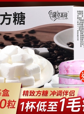 方糖块600粒咖啡专用糖包奶包方块糖速溶白砂糖焦糖纯黑咖啡伴侣