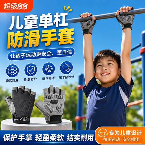 2026儿童防滑手套运动户外透气耐磨攀岩骑车自行车滑板骑行防护