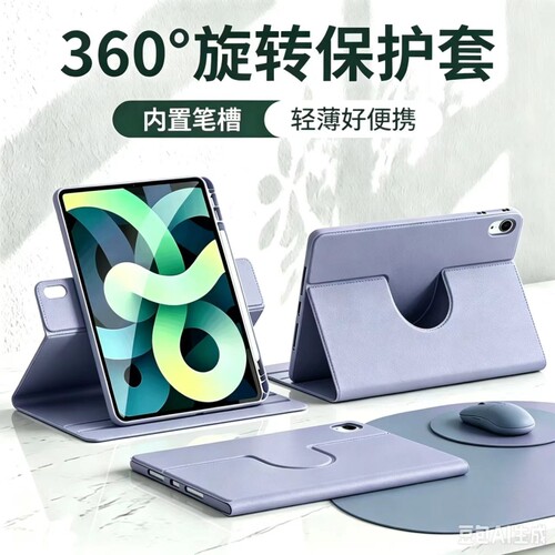 旋转ipadair6保护套ipad保护壳ipad10/9/8平板2026/2026全包mini7/6防摔air5/2/4笔槽pro第十代九11