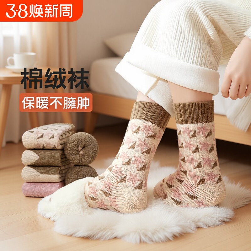 超厚袜子女士秋冬款毛圈中筒袜加绒加厚保暖月子袜冬天无骨睡眠袜