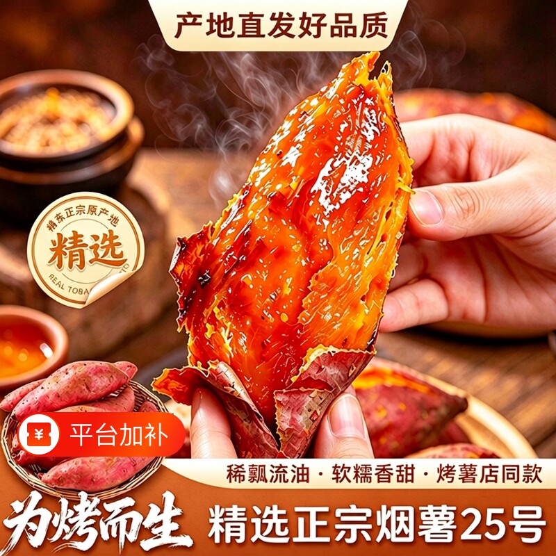 正宗现挖糖心烟薯25号蜜薯红薯新鲜番薯沙地烤地瓜农科院山芋包邮 山沙实拍商品图