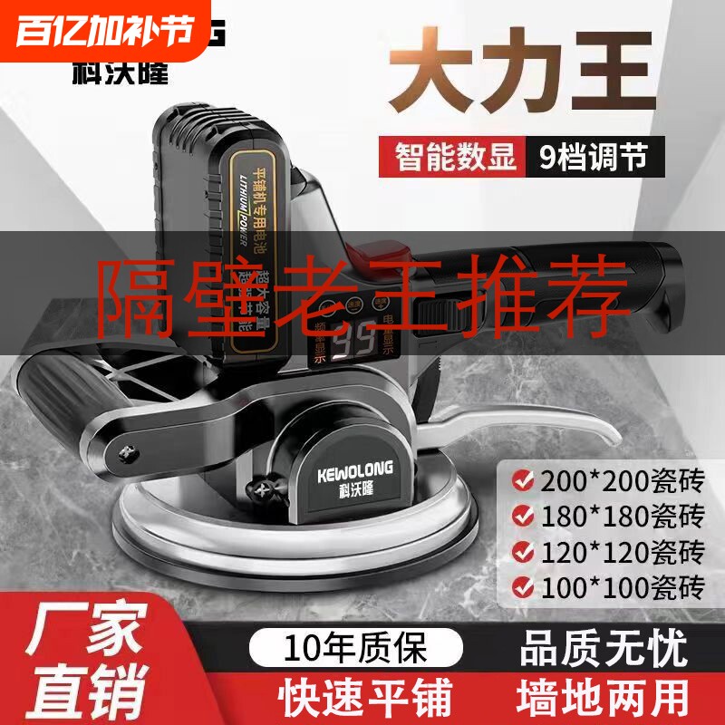 德国大功率瓷砖平铺机瓦工五金电动工具贴地砖墙砖神器铺地板振动