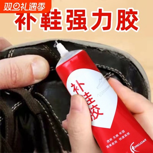 补鞋胶水粘鞋专用胶软胶树脂防水鞋胶鞋底修鞋胶运动鞋修补强力胶