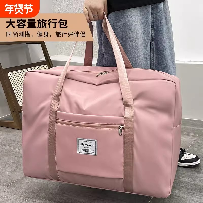 旅行包大容量行李包防水学生包旅游行李袋收纳包拉杆箱收纳袋手提,箱包皮具/热销女包/男包,旅行袋,淘宝优惠券,粉丝福利购,淘宝优惠卷