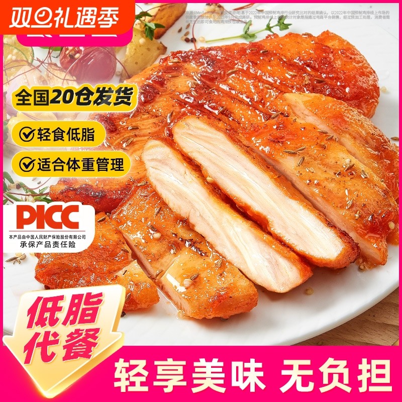 食者道黑椒香煎鸡排奥尔良多种口味鸡扒汉堡肉三明治鸡胸肉食材