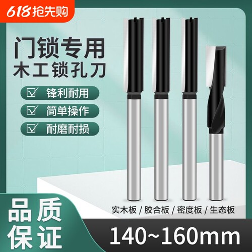 门锁孔螺旋刀直刀锁孔刀雕刻机电木铣铣刀木门掏锁开锁孔开孔器