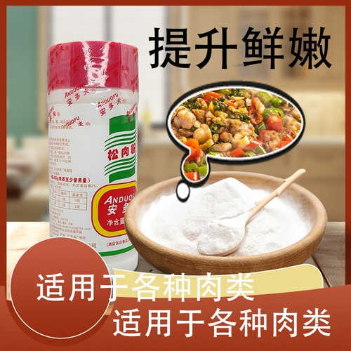 金泰安多夫454g复配膨松剂调味料