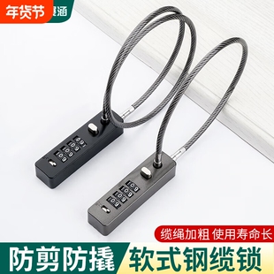 钢丝密码挂锁电动车筐篮钥匙头盔防盗锁具柜子门自行车软长绳锁具