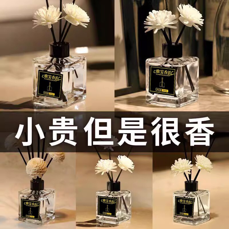 香薰室内持久家用高级空气清新剂衣柜厕所卧室卫生间男女生淡香水