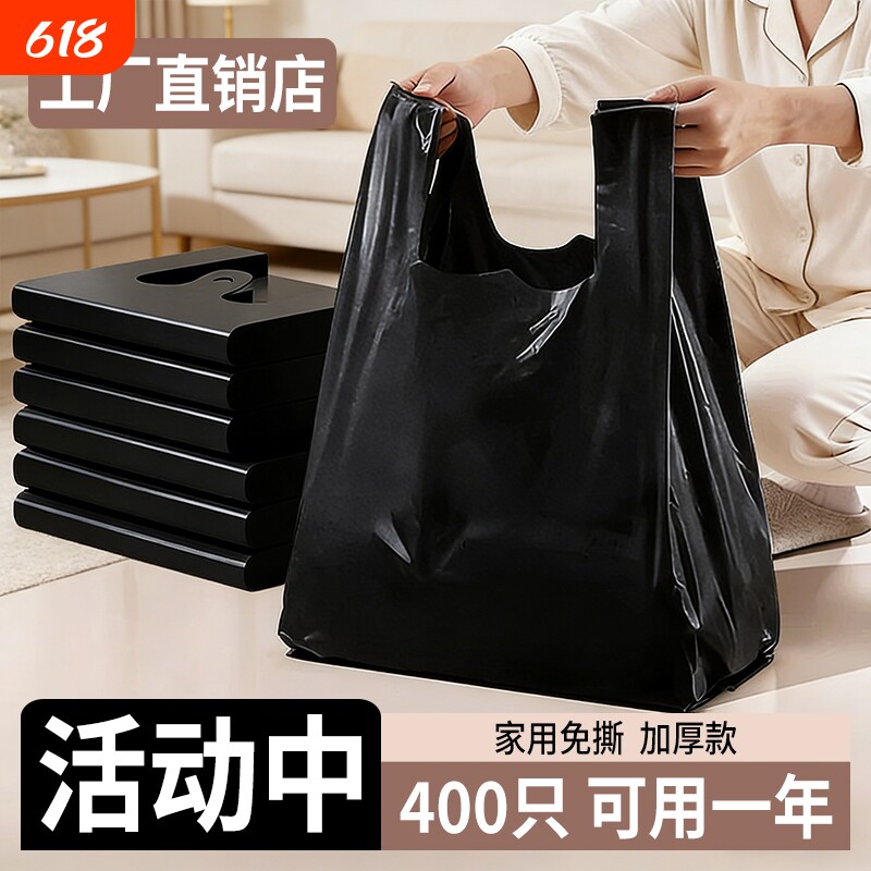 垃圾袋加厚家用中大号黑色手提办公室清洁袋批发一次性塑料袋厨房