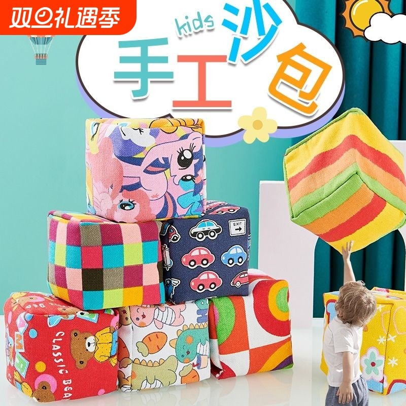 儿童加厚带姓名标签丢沙包帆布沙包幼儿园小学生学生玩具名字可写