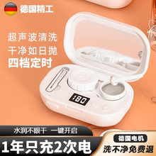 隐形眼镜镜清洗器美瞳盒子声波全自动冲洗神器角膜清洁仪器工具
