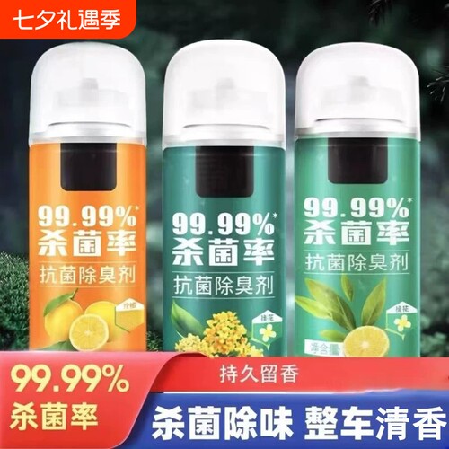 汽车去味神器汽车空气清新剂