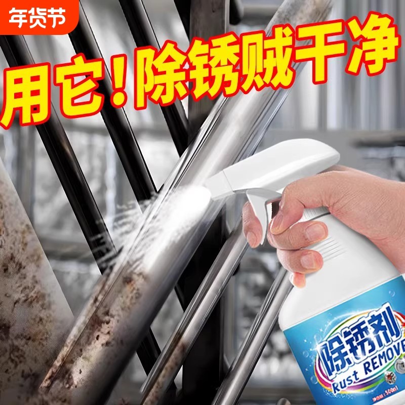 除锈剂金属快速清洗强力去铁锈门窗不锈钢护栏生锈螺丝专用清洁剂,洗护清洁剂/卫生巾/纸/香薰,多用途清洁剂,淘宝优惠券,粉丝福利购,淘宝优惠卷