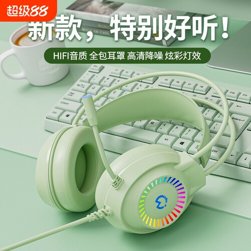 漫步者款耳机头戴式带麦克风有线笔记本Type-C耳麦7.1声道电