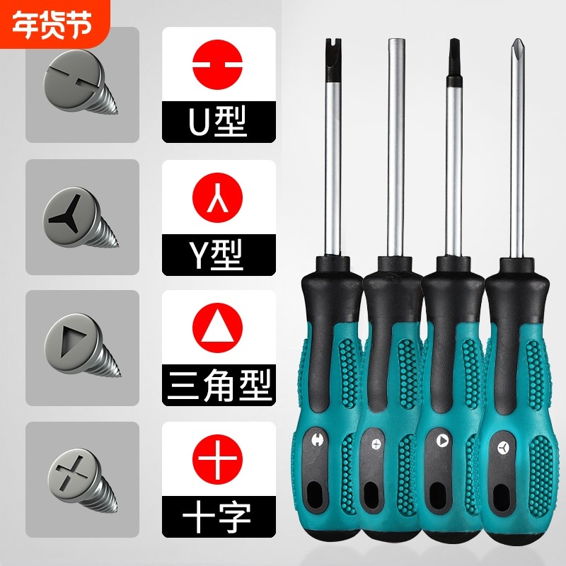 三角螺丝刀U型Y型内十字异型三棱三角起子公牛插座专用异形螺丝刀,五金/工具,其它工具,淘宝优惠券,粉丝福利购,淘宝优惠卷