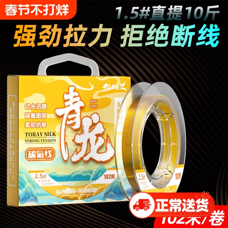 进口超柔软钓鱼线主线碳氟线子线超强拉力正品鱼线路亚前导线尼龙