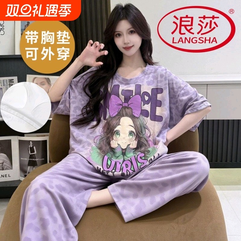 浪莎纯棉带胸垫睡衣女夏季短袖长裤短裤可外穿韩式家居服两件套装