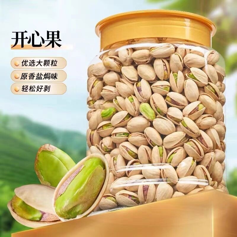 原味开心果原色特大颗粒新货500g孕妇坚果年货零食批发罐装盐焗味