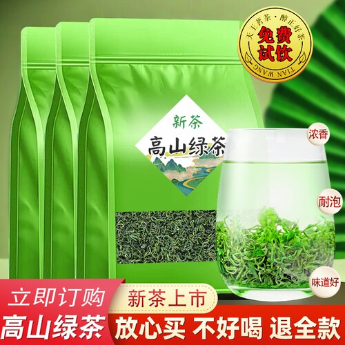 绿茶茶叶2026新茶正宗浓香型散装高山春茶炒青云雾茶店有嫩芽毛尖