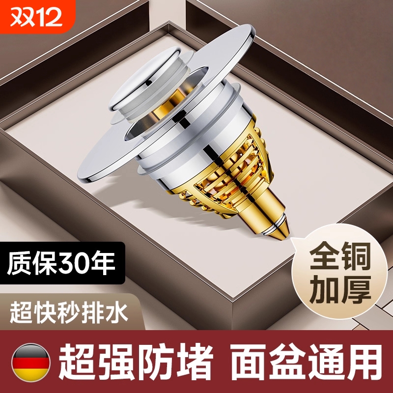 弹跳芯防返臭下水器通用配件