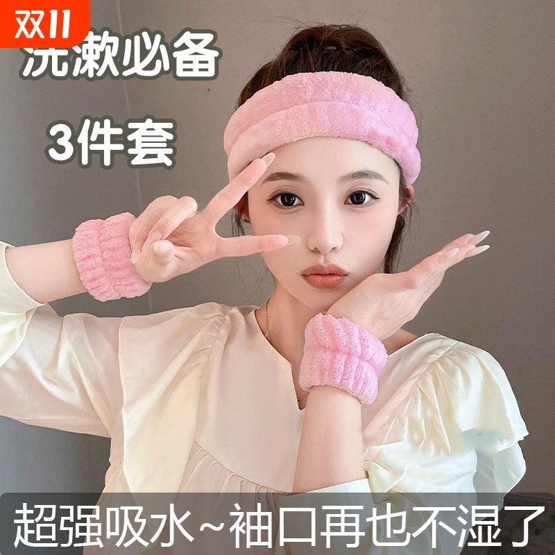 手腕带高弹面膜发箍|千人加购