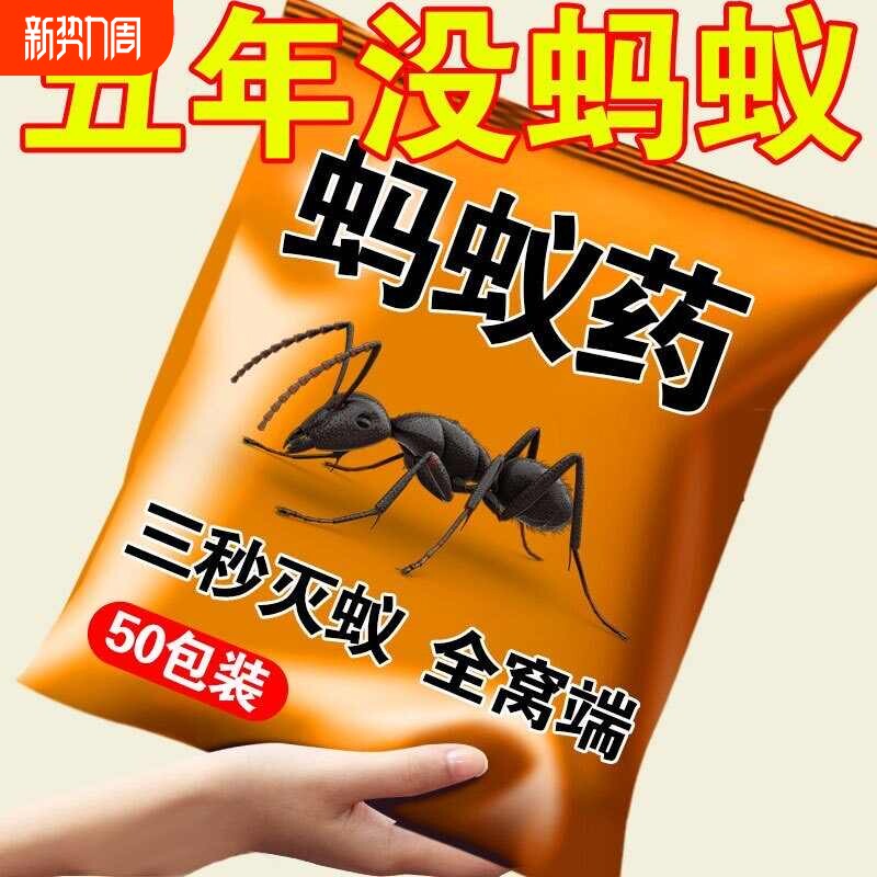 灭蚂蚁药杀蟑螂特效强力强效全窝端家用无毒室内一窝端蟑螂药饵剂