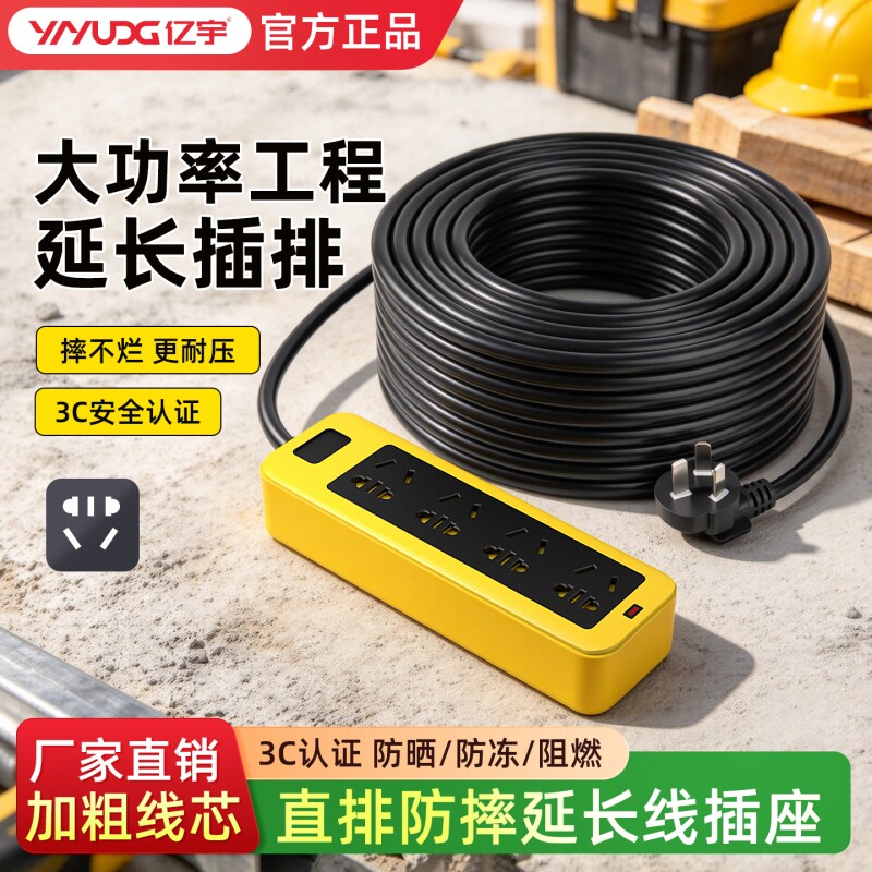 家用电动车充电延长线插排插座户外防水插大功率电源接线板带线