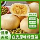 冰淇淋綠豆餅夏天解暑網(wǎng)紅休閑飽腹零食傳統(tǒng)滋補品其他滋補養(yǎng)生