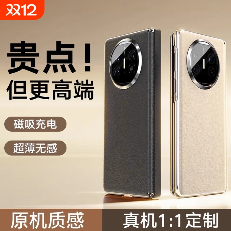 [中轴保护]适用华为MateX6手机壳