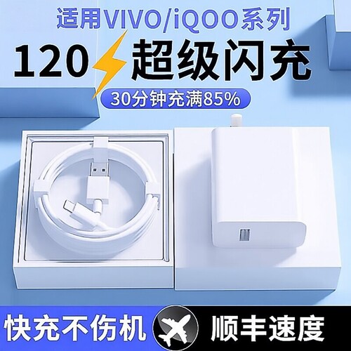120W极速闪充套装加长闪充数据线