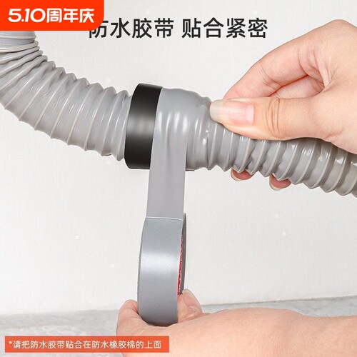 永誉堵漏胶带防水密封