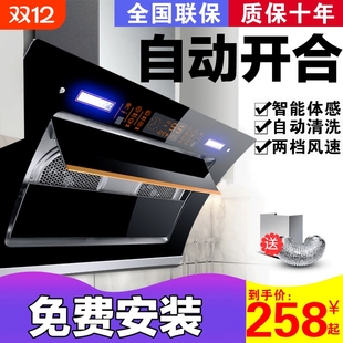 好太太抽油烟机家用厨房侧吸式 小型租房免拆洗双电机油烟机吸油