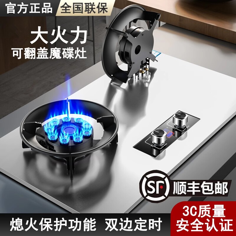 好太太燃气灶双灶家用天然气猛火台式液化气嵌入式翻盖煤气炉人工