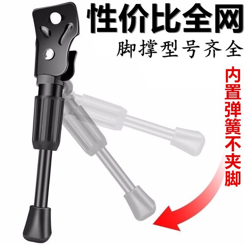 自行车脚撑支架单支通用停车边撑