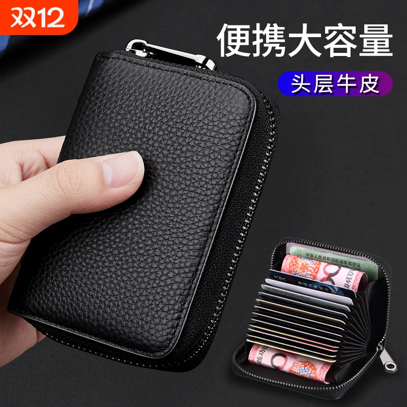 【部分地区次日达】防消磁卡套