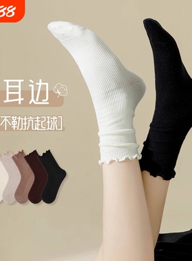 木耳边袜子女士吸汗白色中筒袜黑色堆堆袜女搭配小皮鞋乐福鞋纯棉