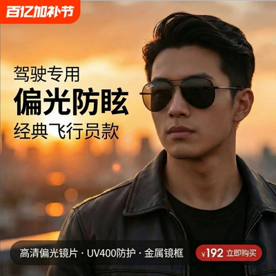 雷朋太3025飞行员偏光太阳镜男女蛤蟆镜UV400开车驾驶墨镜58/62mm