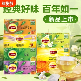 立顿茉莉花茶茶包立顿袋泡茶25包茉莉花茶包水果茶菊花茶袋装小包