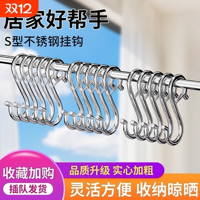 不锈钢防油挂钩|超4000次加购