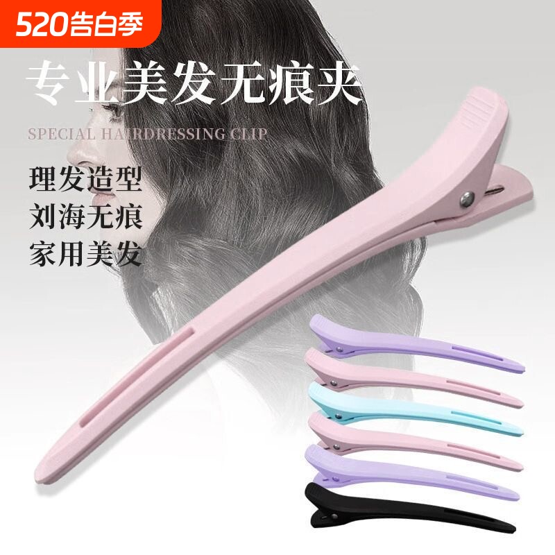 美发化妆无痕超大号分区夹造型师专用夹子刘海夹头顶侧夹鸭嘴夹
