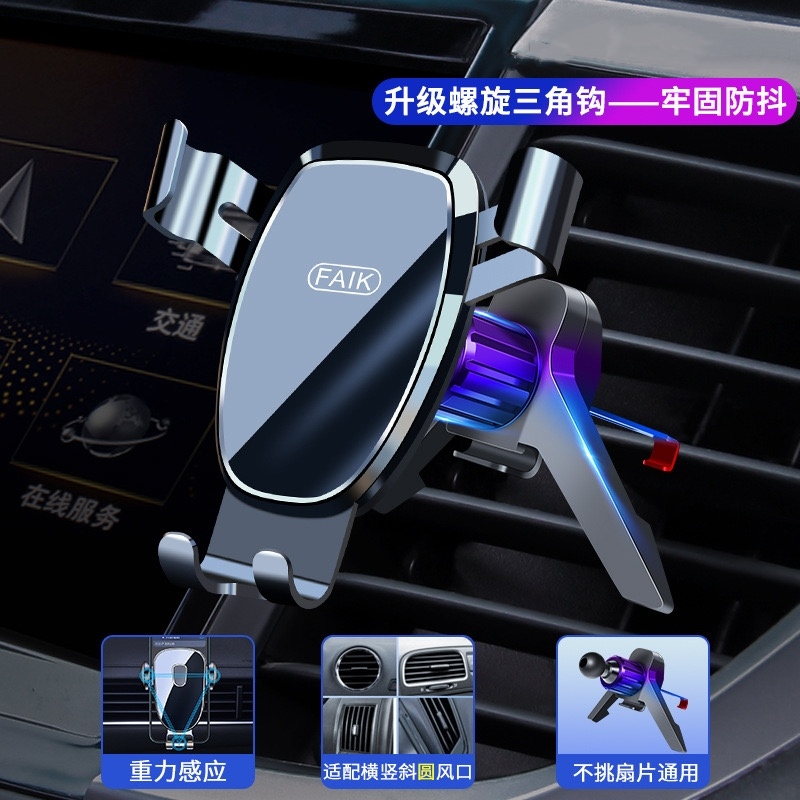 车载手机支架2024新款万能汽车用支撑导航车内车上出风口专用吸盘