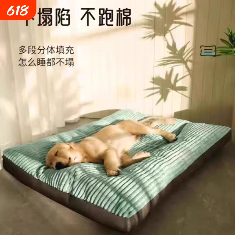 优选四季通用狗狗睡觉的窝可拆洗大型犬金毛狗床U狗沙发睡垫狗.