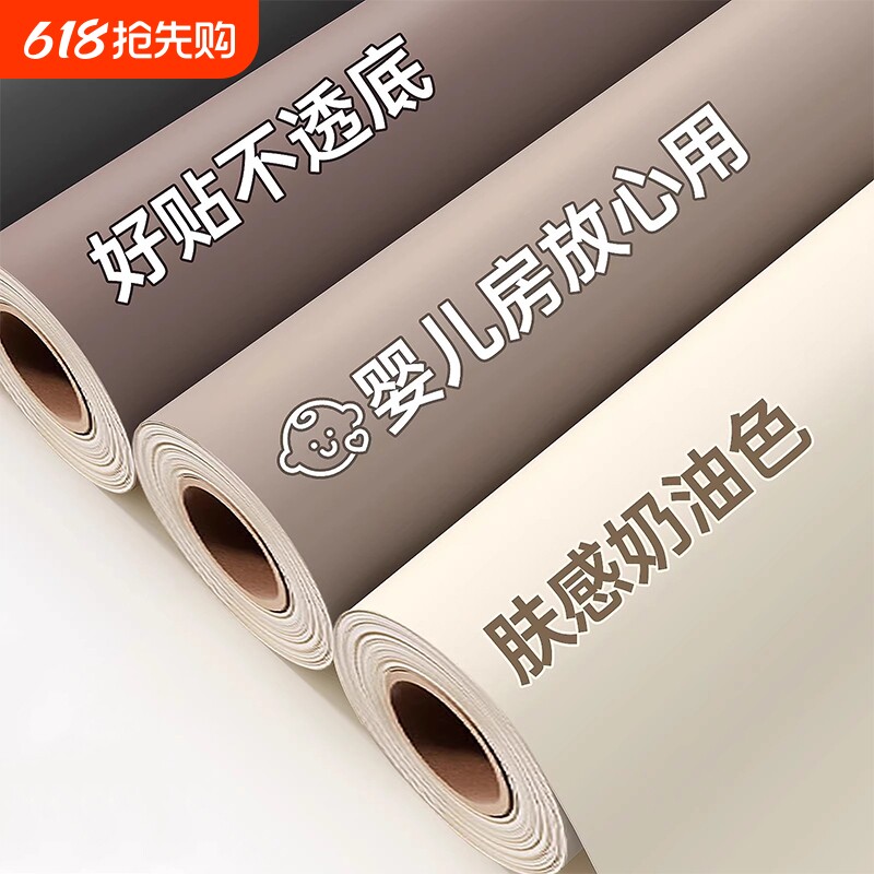 【母婴级】防水贴纸自粘家用橱柜防潮桌面衣柜门家具翻新改色贴膜