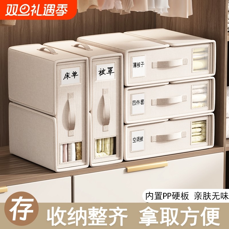 大容量床单被套收纳盒四件套衣柜分层整理神器布艺可折叠收纳箱子